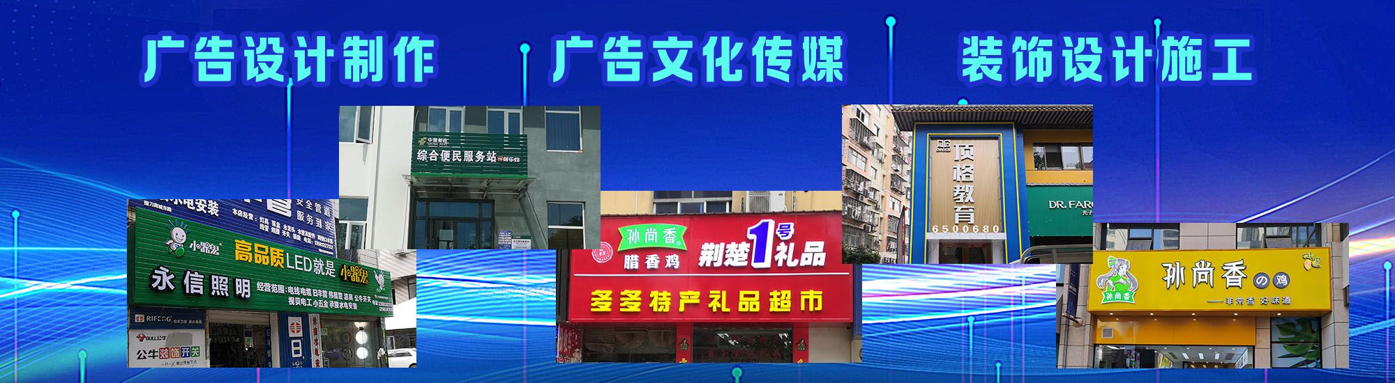磐安店面门头招牌
