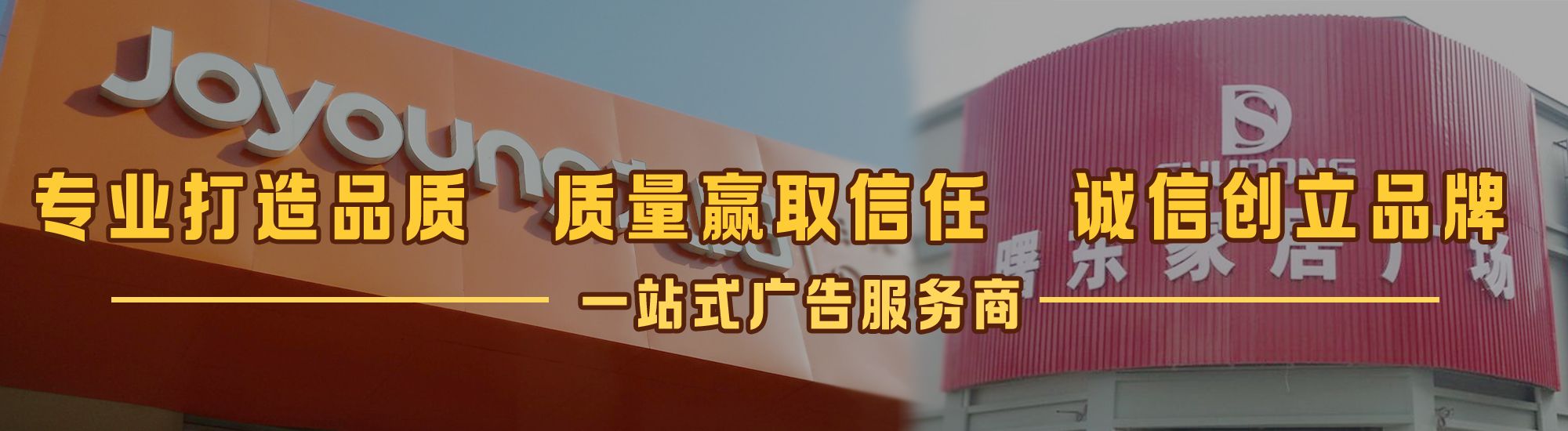 磐安店面门头招牌网