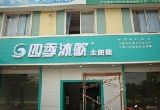 磐安连锁店门头多久换新一次合适？