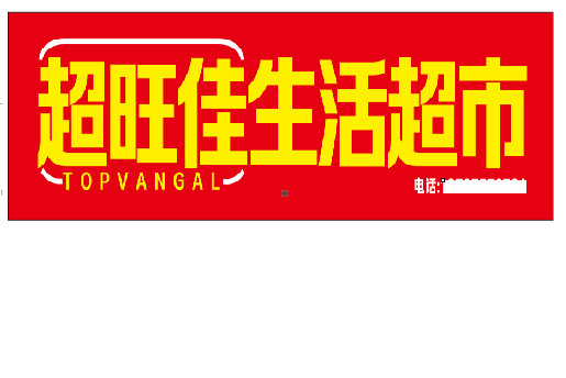磐安设计门头的巧思。