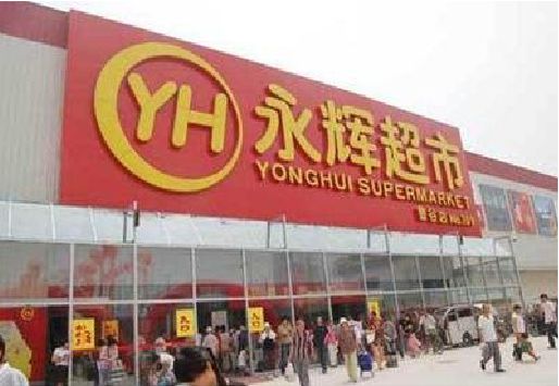 磐安生活超市门头如何设计？