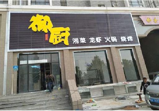 磐安彩钢扣板门头有哪些工艺？