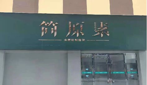 磐安门头设计与商业空间的纽带。