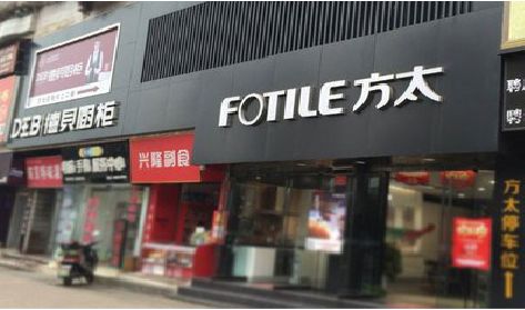 磐安铝塑板门头