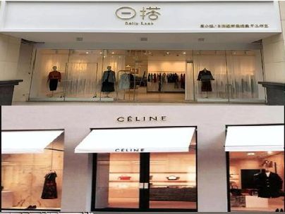 磐安商场里的服装店招牌可以怎么做？