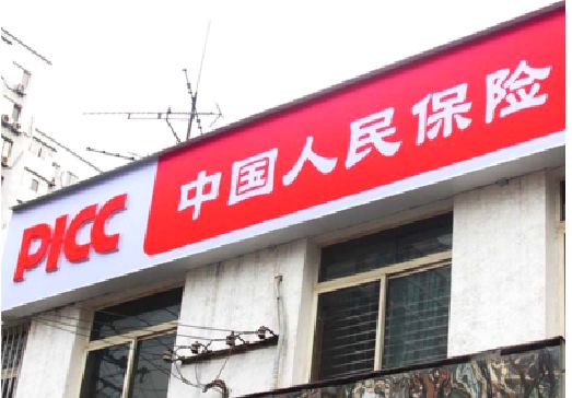 磐安连锁店招牌常见的几种制作材质。