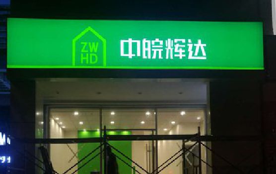 磐安客户如何选择不同材质的广告招牌？