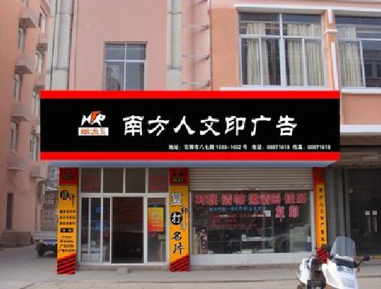 磐安广告招牌系统管理的关键。