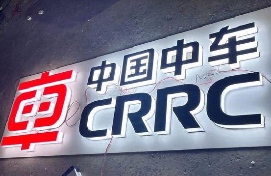 磐安招牌发光字的制作
