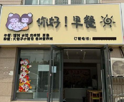 磐安早餐店招牌如何设计制作？