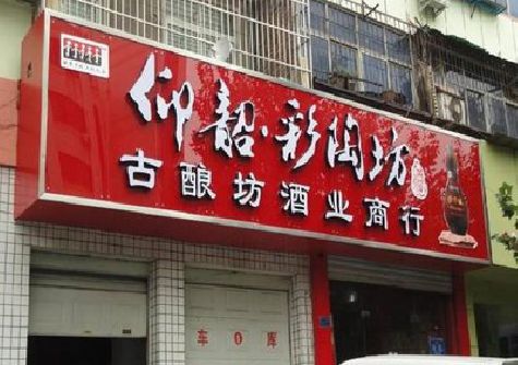 磐安好的招牌设计是怎么打造吸引力的？