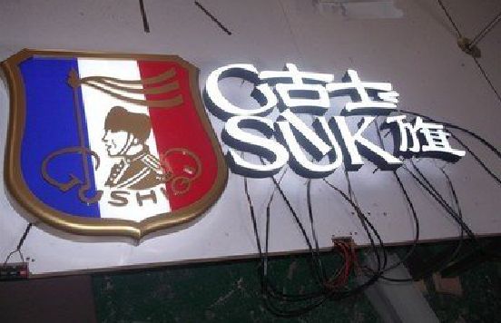 磐安LED发光字招牌制作简要说明。
