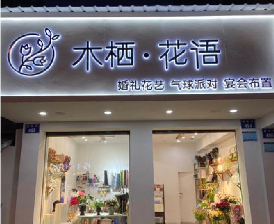 磐安各类广告招牌制作标准。