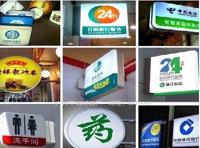 磐安灯箱招牌的种类。