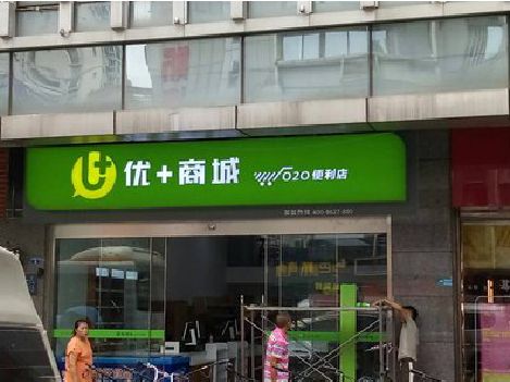 磐安做好门头招牌，吸引顾客。