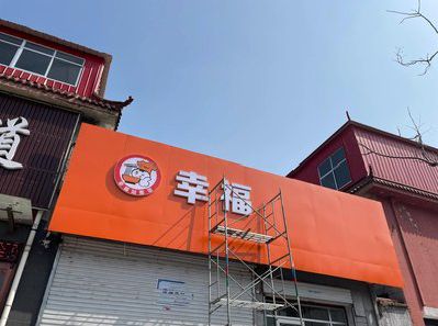 磐安铝塑板广告牌的安装工艺及流程。