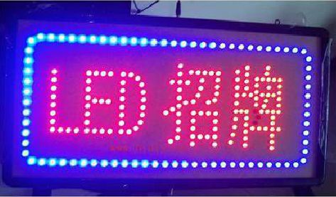 磐安LED招牌制作工艺与方法。