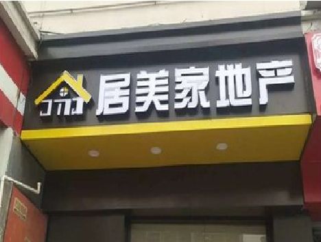 磐安门头广告牌怎么有效控制成本？