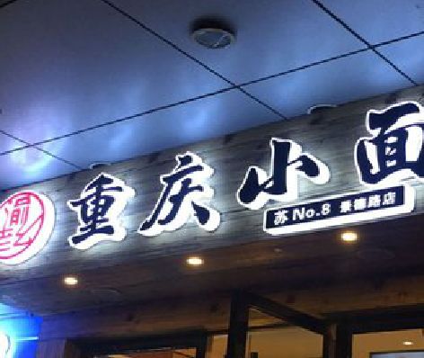 磐安影响发光字招牌日耗电量的因素有哪些？