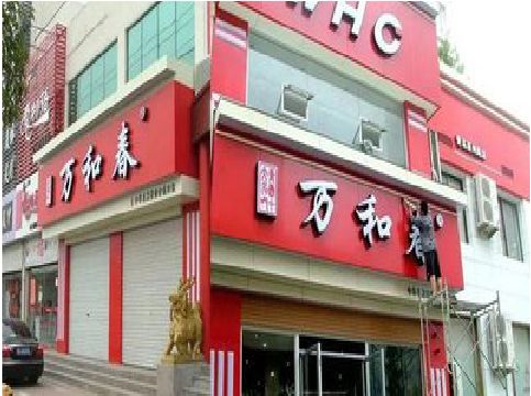 磐安店面招牌制作技巧。